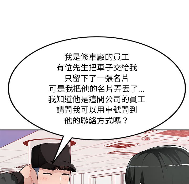 寄生一家人 第16章 第37页