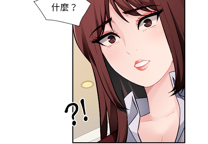 寄生一家人 第17章 第2页