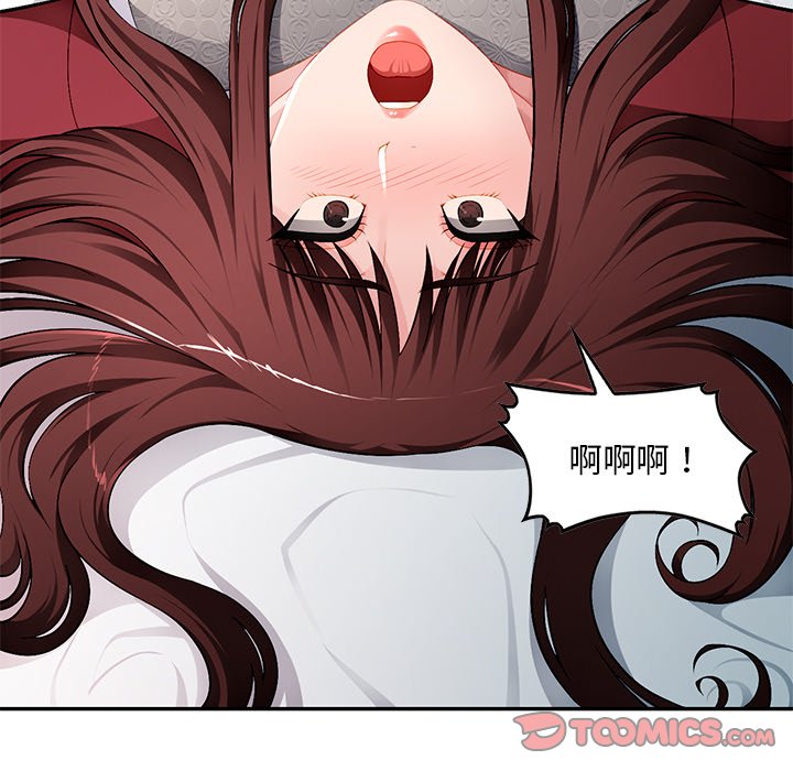 寄生一家人 第17章 第122页