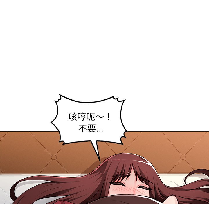 寄生一家人 第17章 第85页