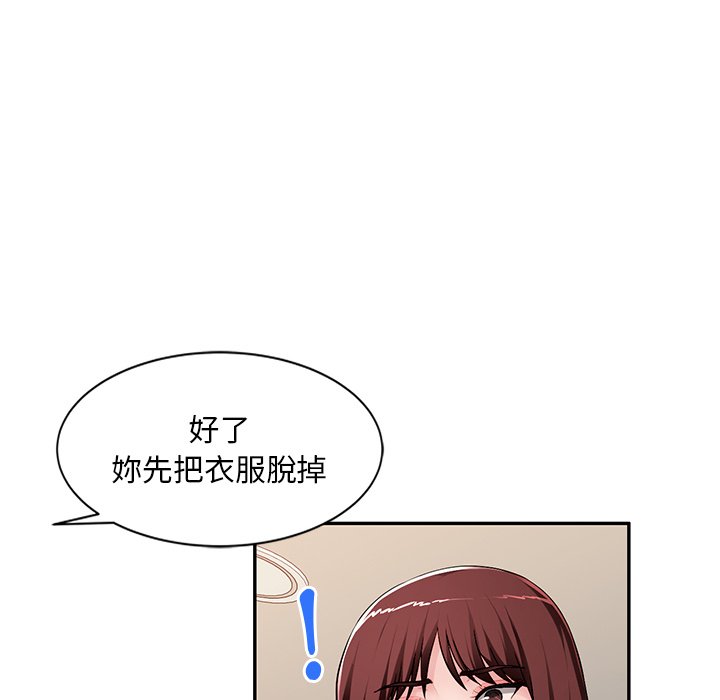 寄生一家人 第17章 第18页