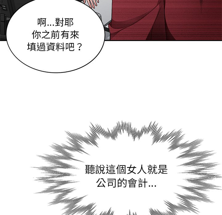 寄生一家人 第20章 第107页