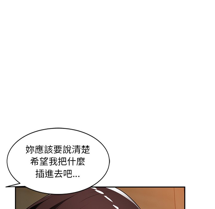 寄生一家人 第20章 第25页
