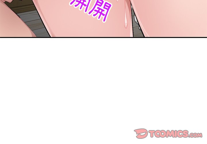 寄生一家人 第20章 第3页