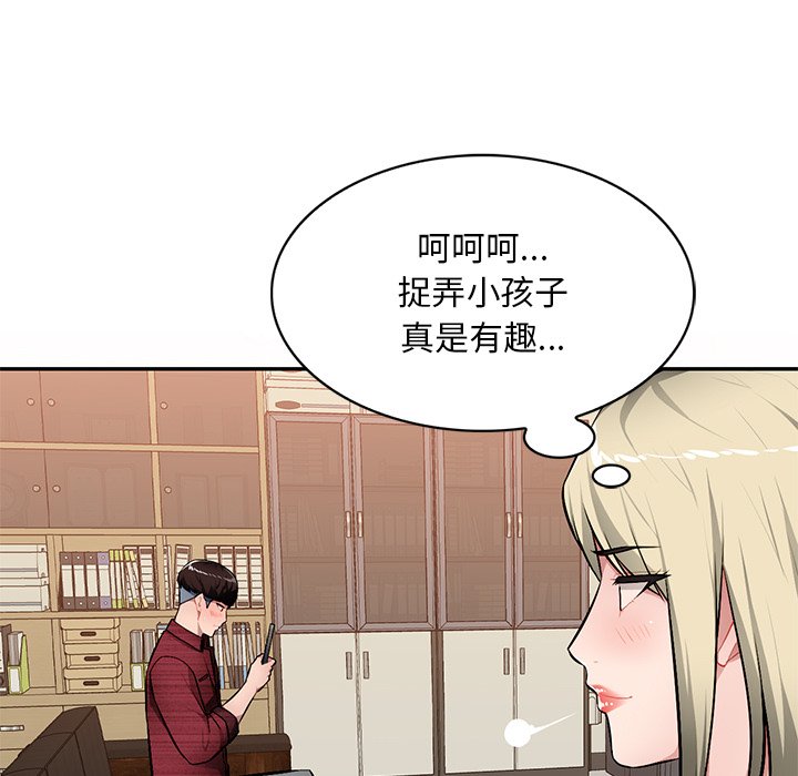 寄生一家人 第21章 第7页