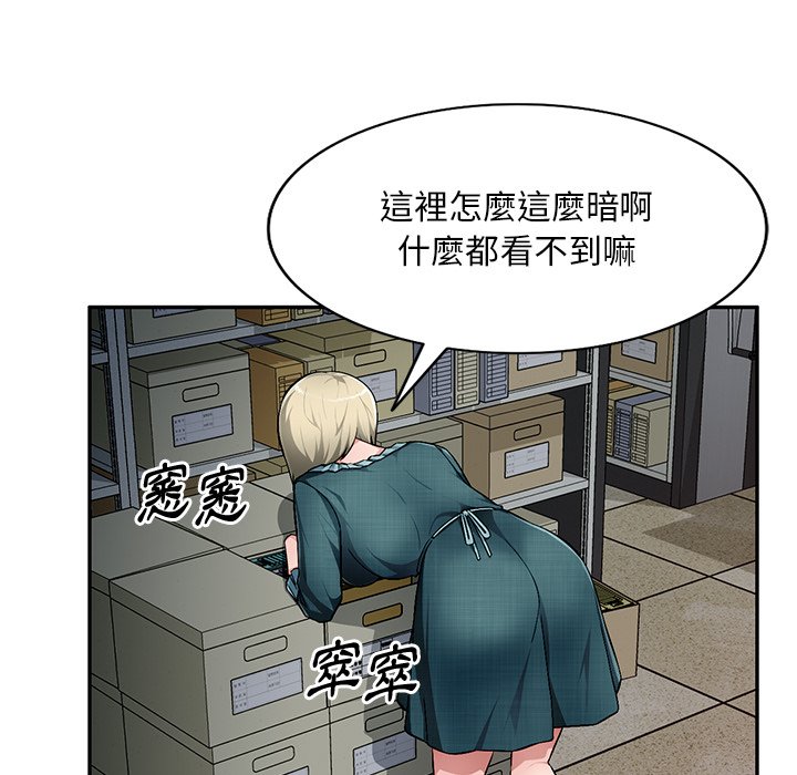 寄生一家人 第21章 第80页