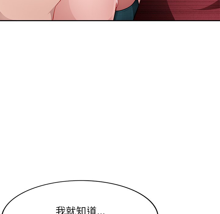 寄生一家人 第21章 第107页