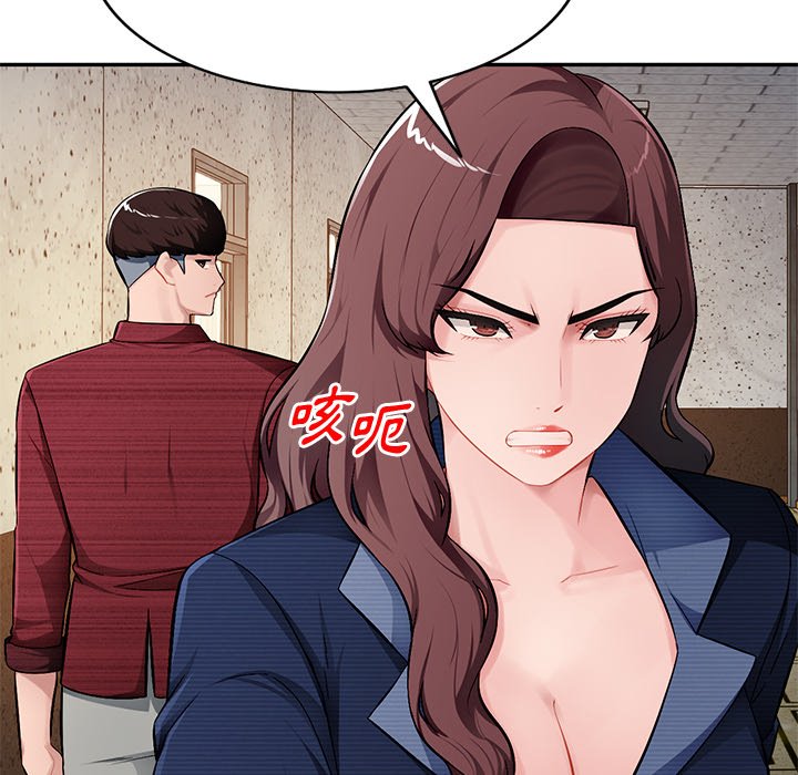 寄生一家人 第22章 第124页