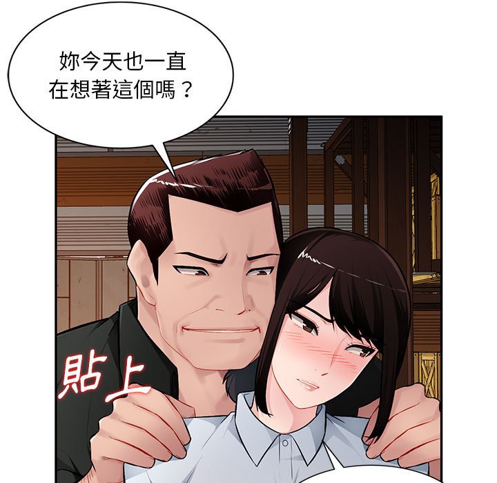 寄生一家人 第23章 第20页