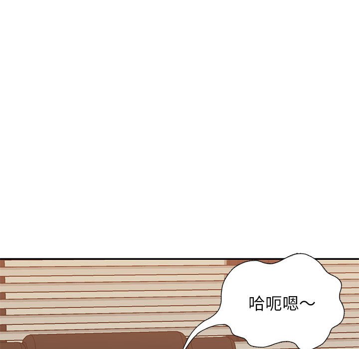 寄生一家人 第23章 第113页