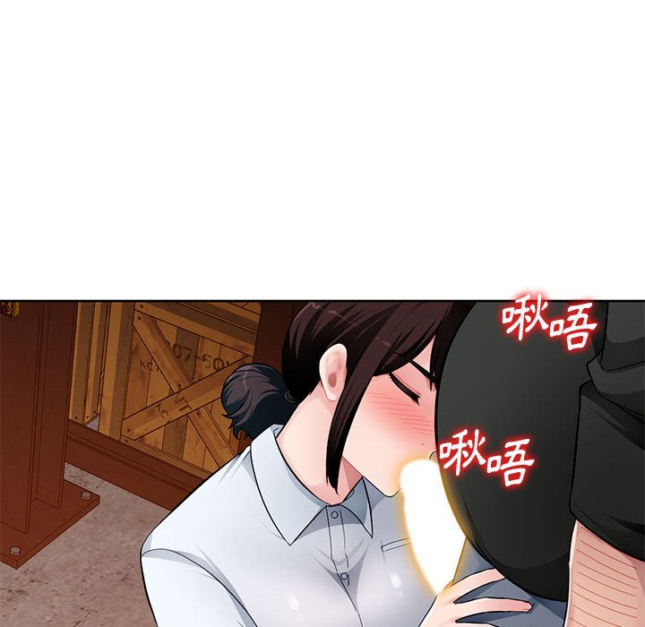 寄生一家人 第23章 第35页