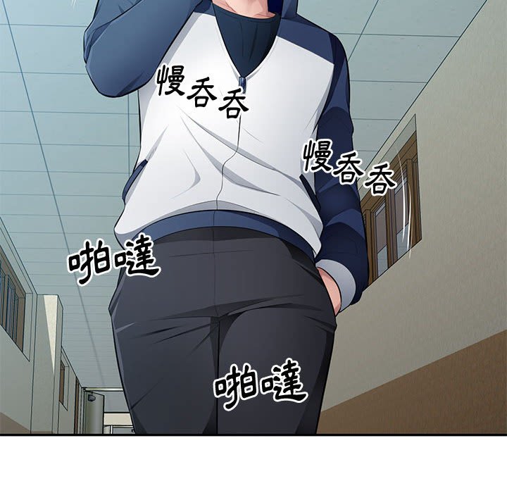 寄生一家人 第24章 第27页