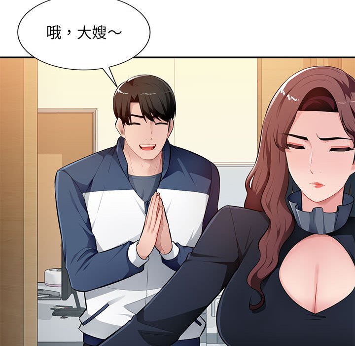 寄生一家人 第24章 第56页