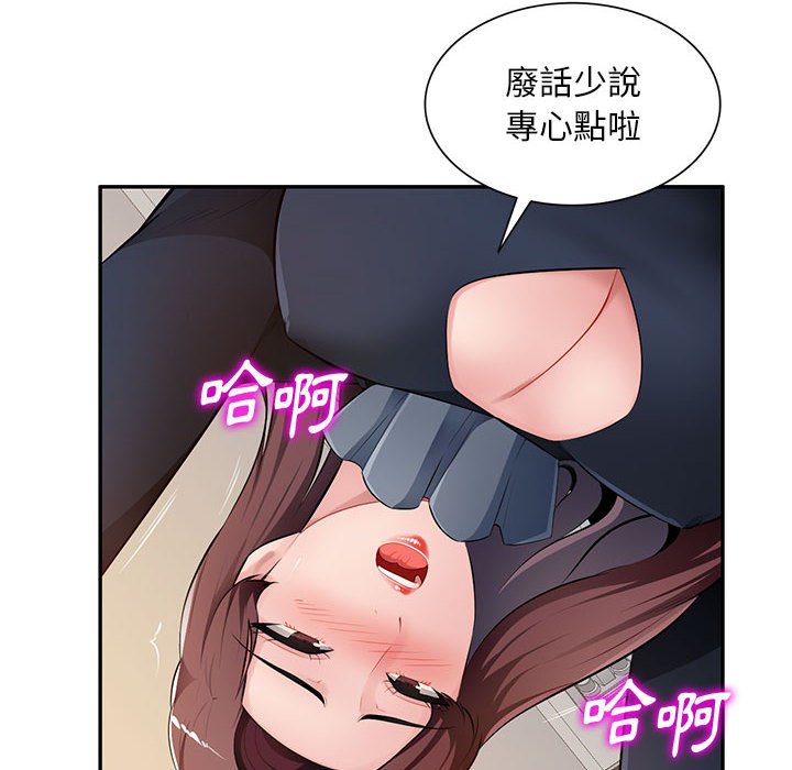 寄生一家人 第24章 第60页