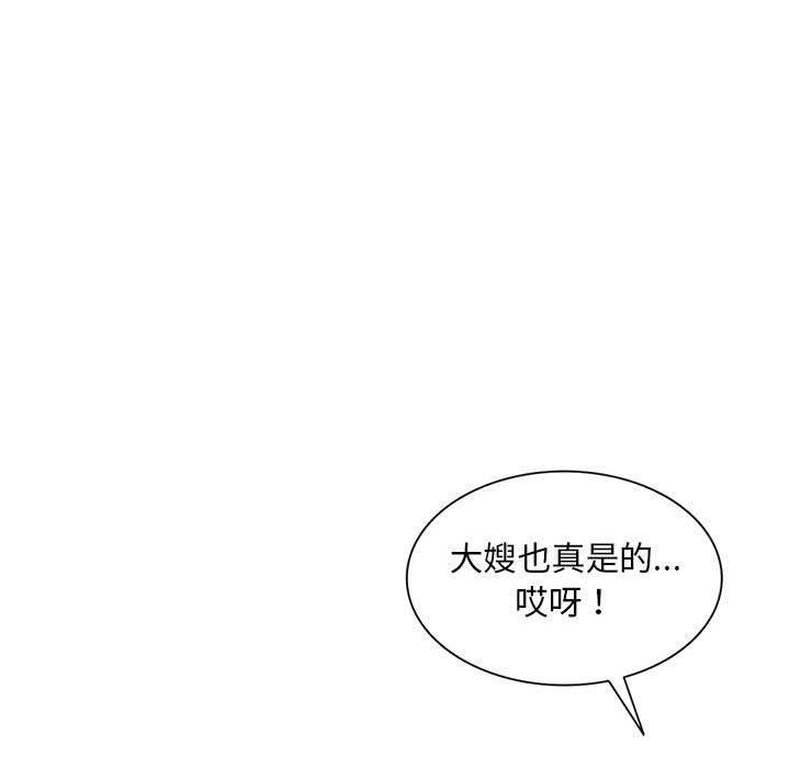 寄生一家人 第24章 第102页