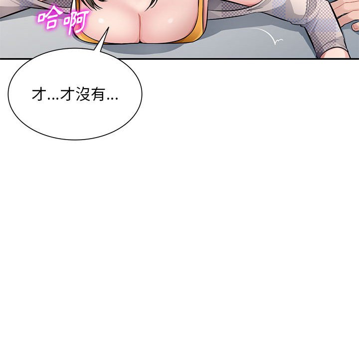 寄生一家人 第25章 第30页
