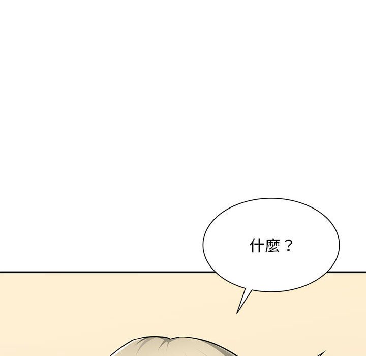 寄生一家人 第25章 第2页