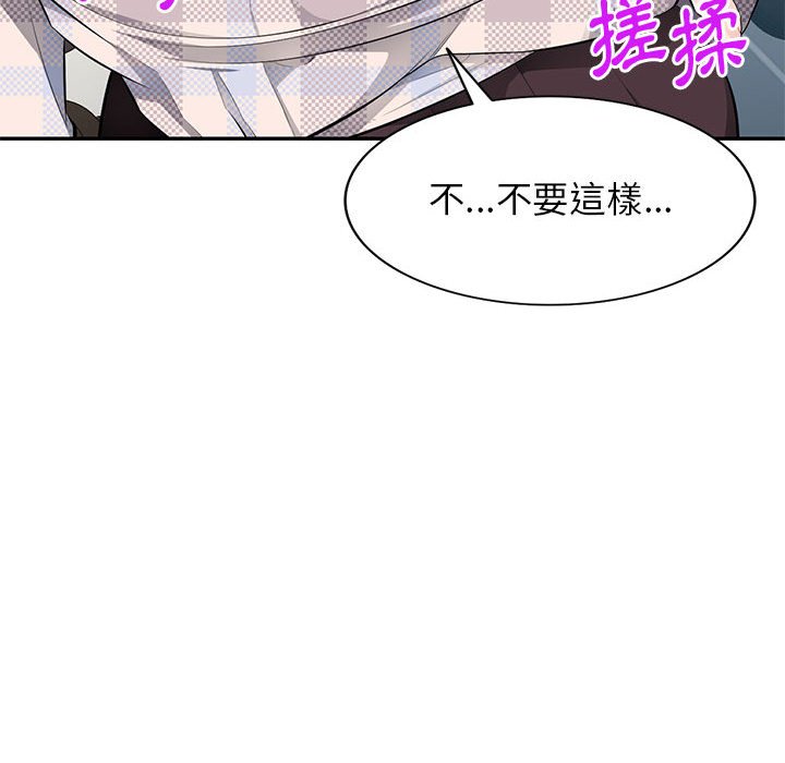 寄生一家人 第25章 第33页