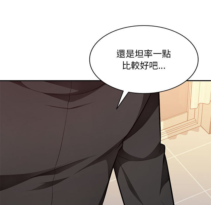 寄生一家人 第25章 第81页