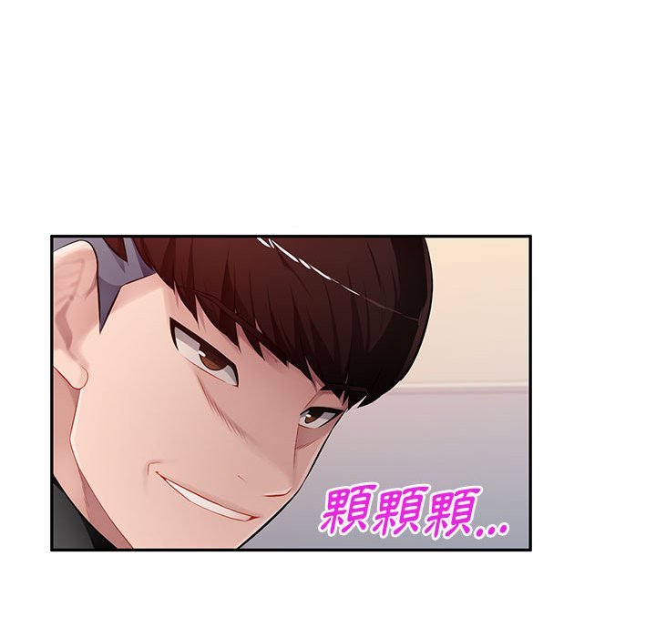 寄生一家人 第25章 第86页