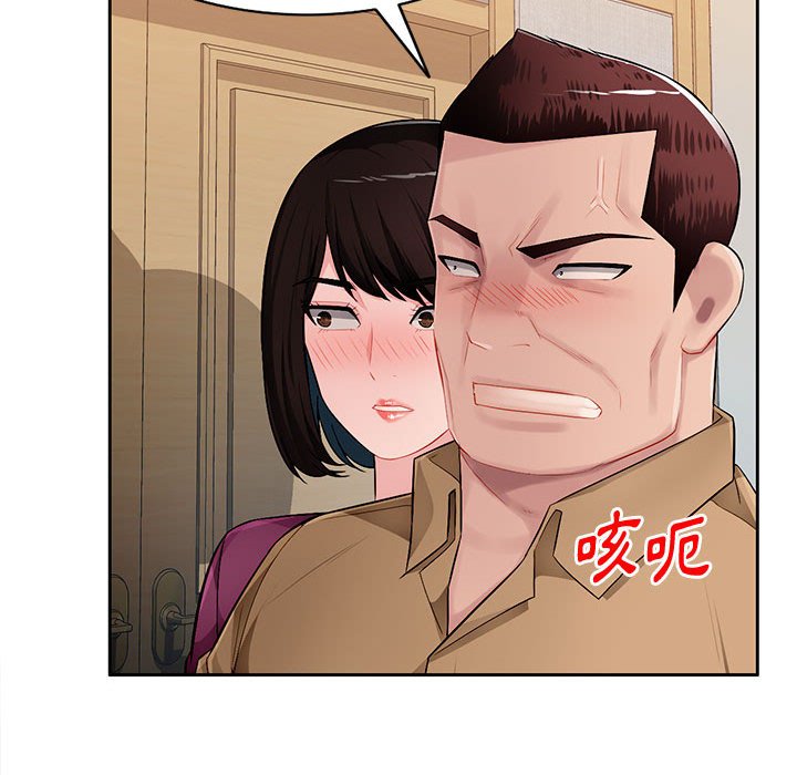 寄生一家人 第26章 第133页