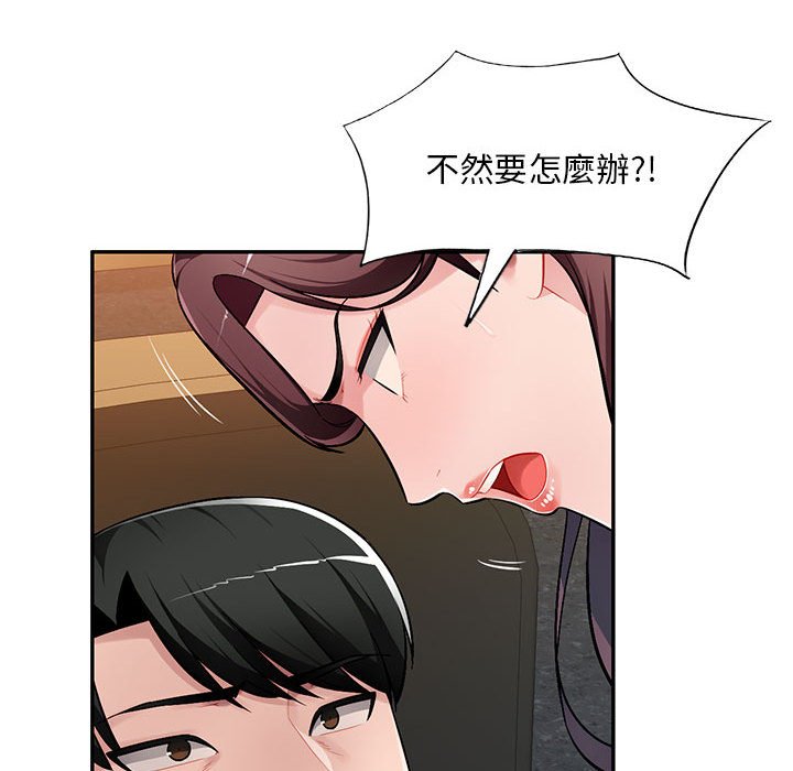 寄生一家人 第27章 第39页
