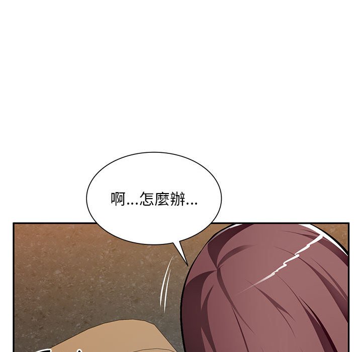 寄生一家人 第27章 第8页