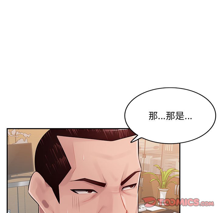 寄生一家人 第27章 第57页