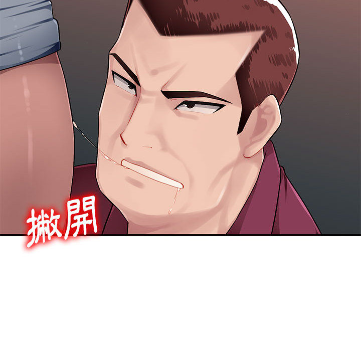寄生一家人 第2章 第8页