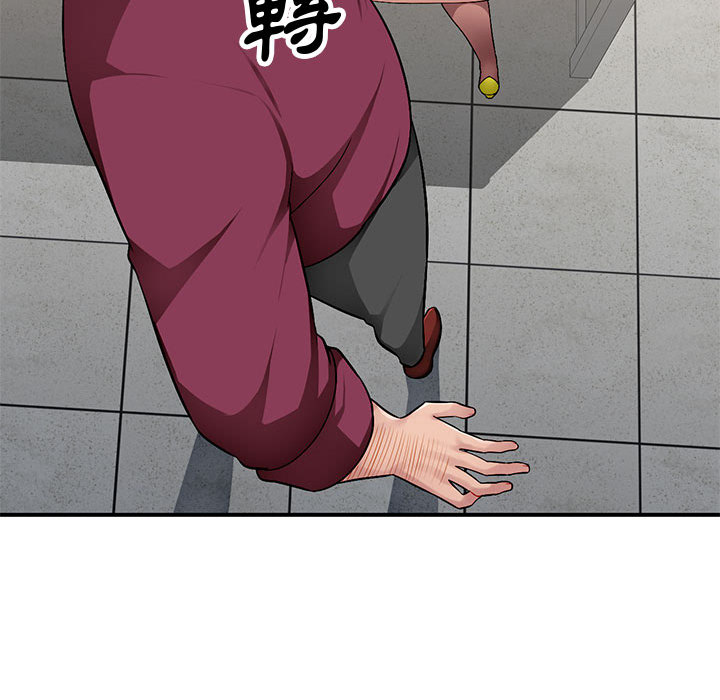 寄生一家人 第2章 第3页