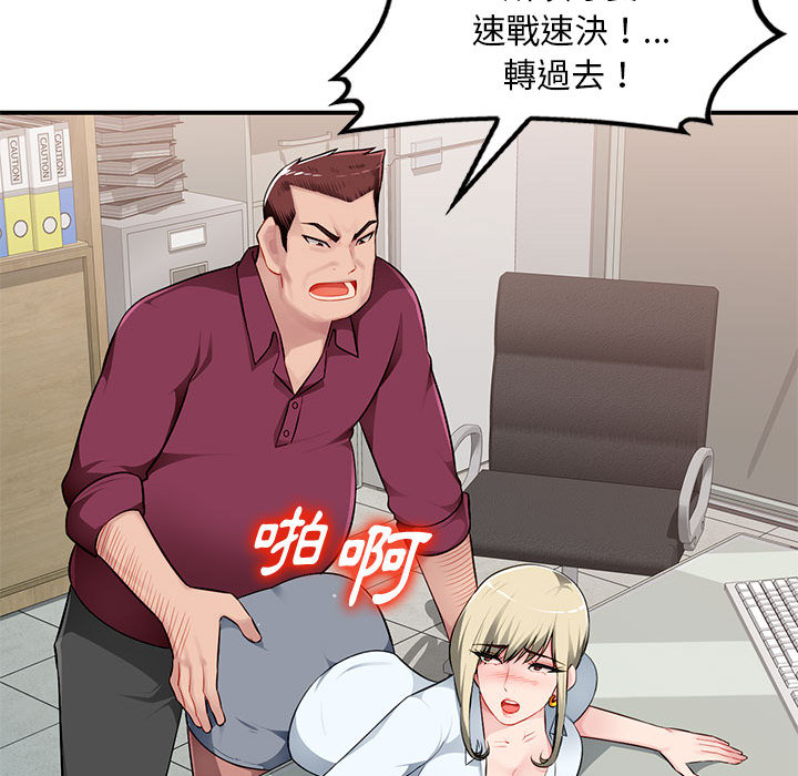 寄生一家人 第2章 第22页