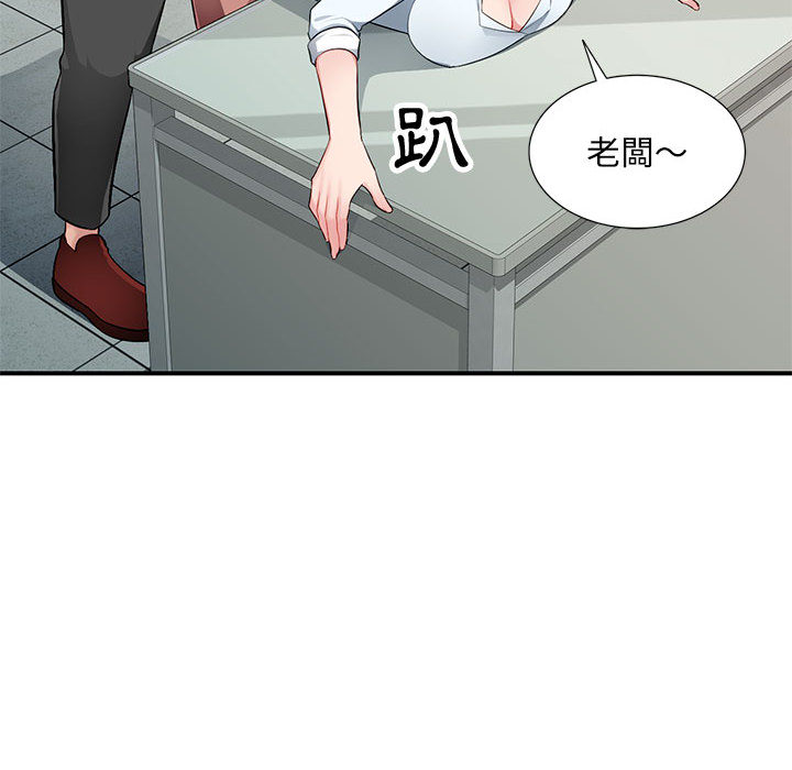 寄生一家人 第2章 第23页