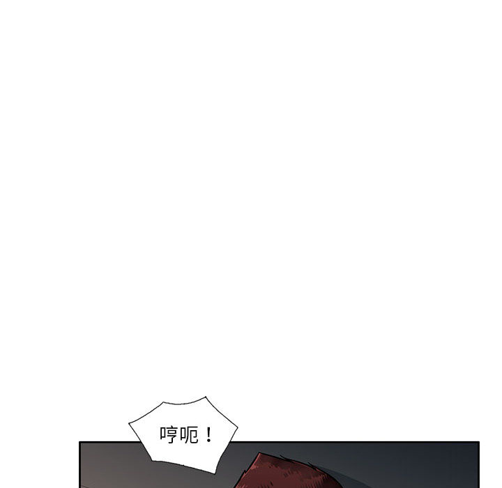 寄生一家人 第2章 第36页