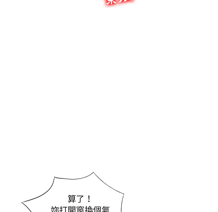 寄生一家人 第2章 第51页