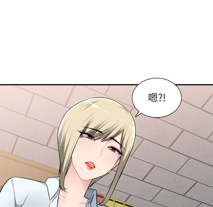 寄生一家人 第2章 第58页