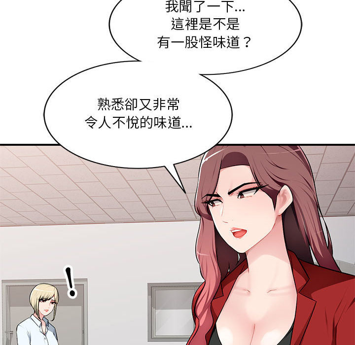 寄生一家人 第2章 第42页