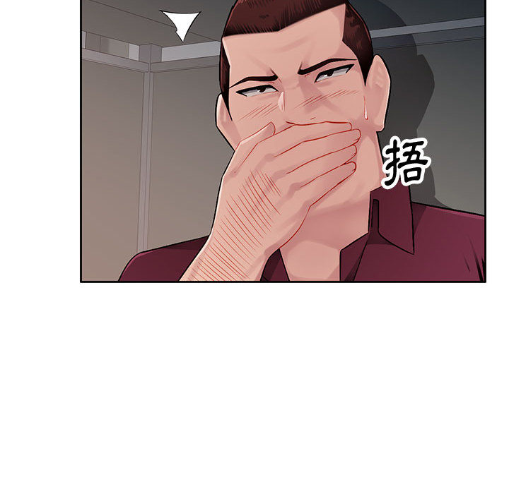 寄生一家人 第2章 第45页