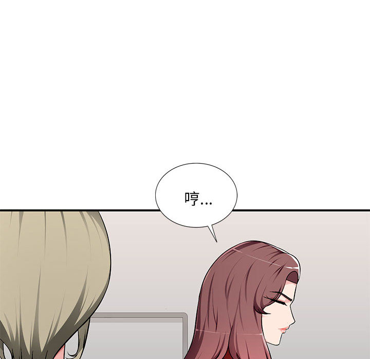 寄生一家人 第2章 第37页