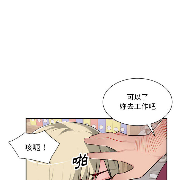 寄生一家人 第2章 第17页