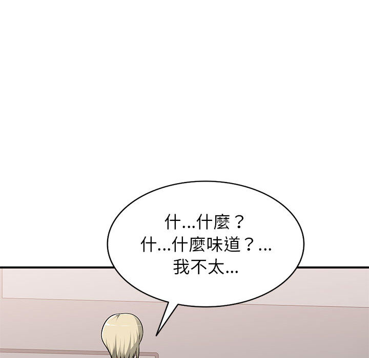 寄生一家人 第2章 第1页