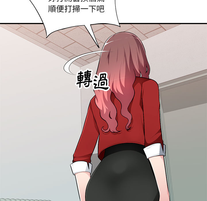 寄生一家人 第2章 第52页