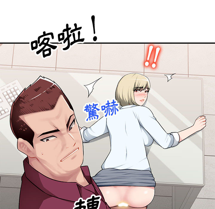寄生一家人 第2章 第29页