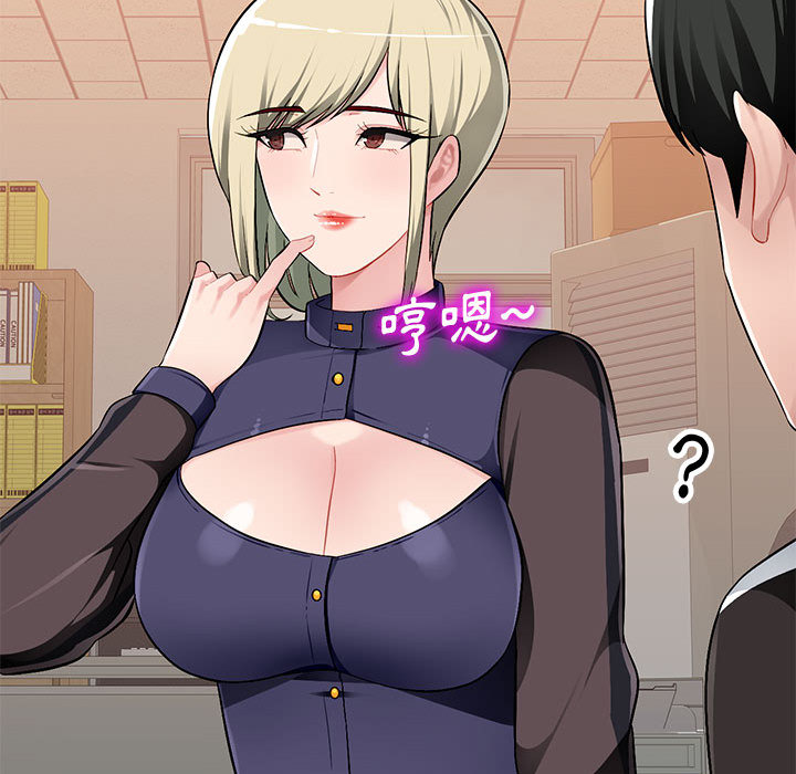 寄生一家人 第2章 第115页