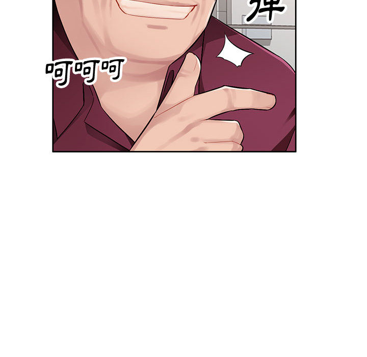寄生一家人 第2章 第80页