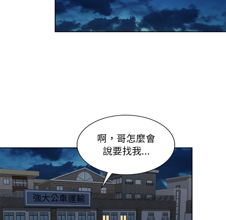 寄生一家人 第2章 第82页