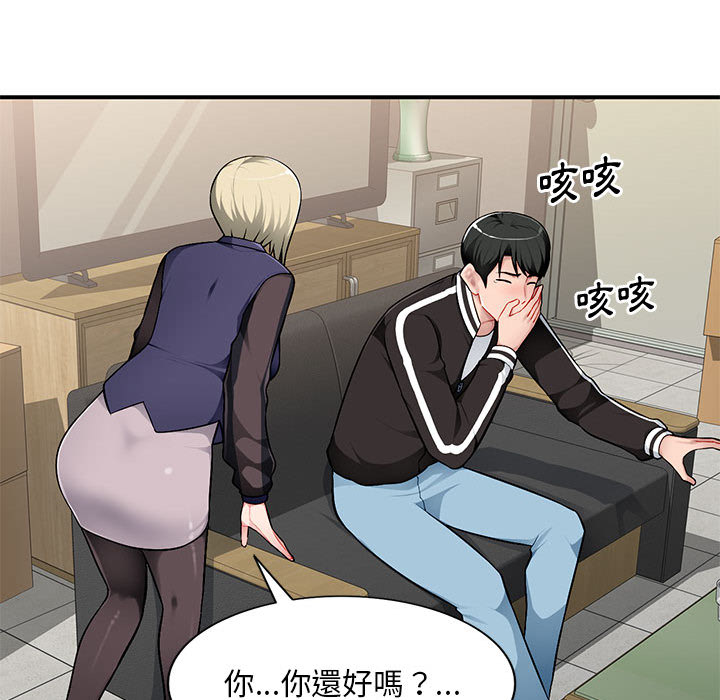 寄生一家人 第2章 第100页