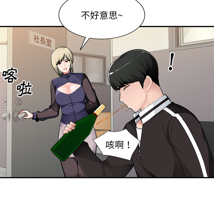 寄生一家人 第2章 第69页