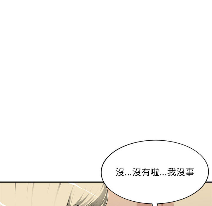 寄生一家人 第2章 第105页