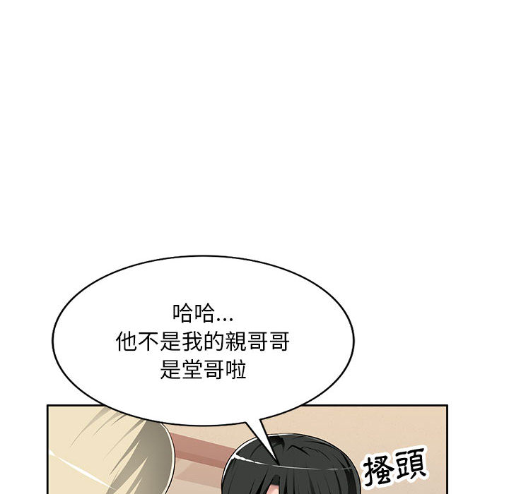 寄生一家人 第2章 第94页