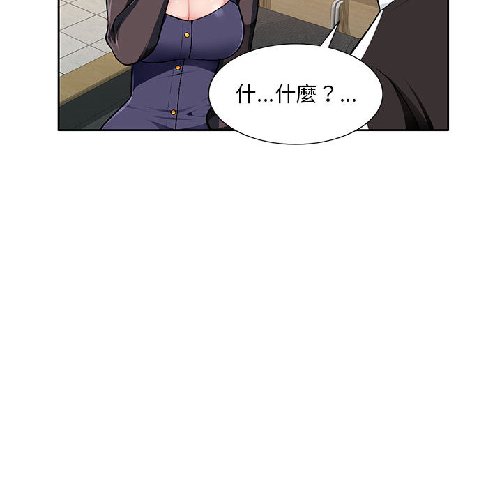寄生一家人 第2章 第86页